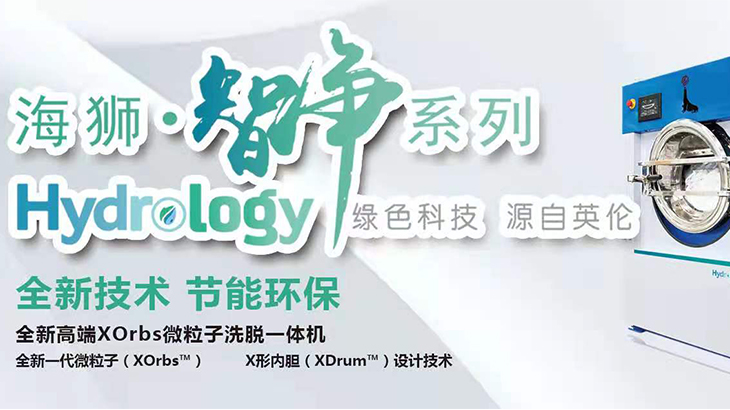 海獅Hydrology智凈系列產(chǎn)品將于北京時(shí)間2021年5月26日中國(guó)首發(fā)。